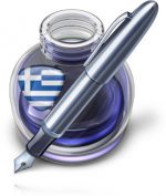 Ελληνικός ορθογράφος στο Pages [How To]